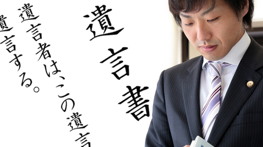 遺産分割・遺言書作成 相続トラブルに強い弁護士『桜風法律事務所』兵庫県西宮市